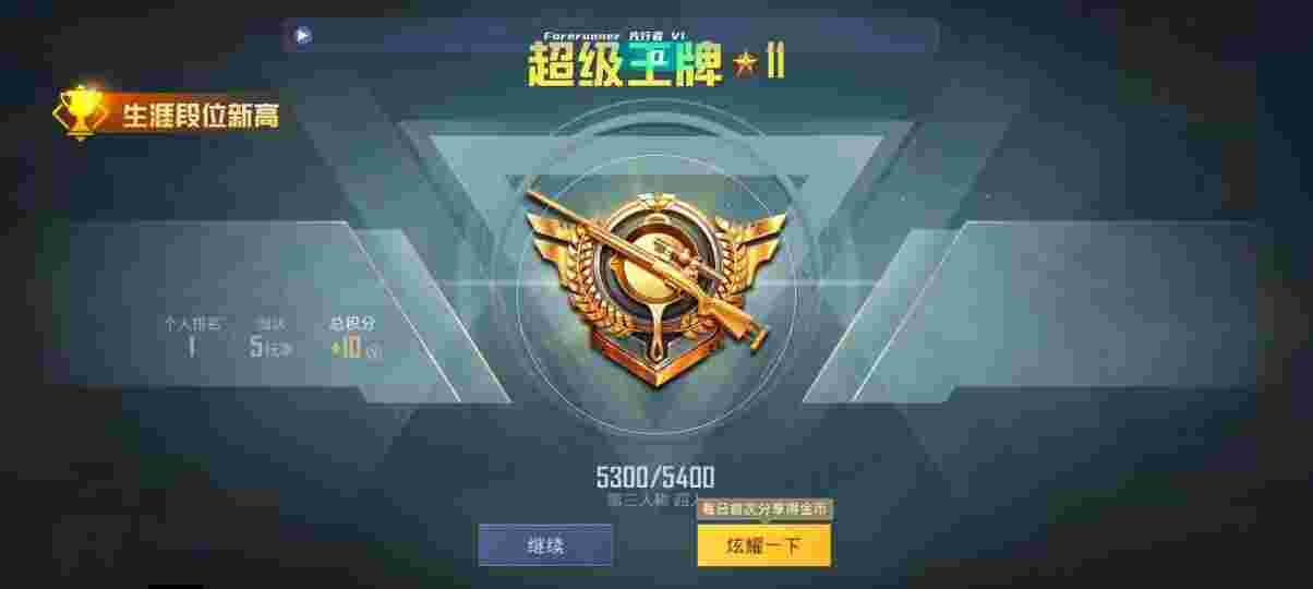 和平精英先行者透视直装 - 和平精英教学怎么设置自动瞄准辅助预览图